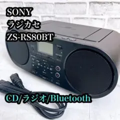 2025年最新】sony zs-rs80btの人気アイテム - メルカリ