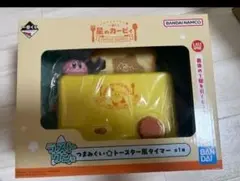 一番くじ 星のカービィ PUPUPU GOURMET ラストワン賞