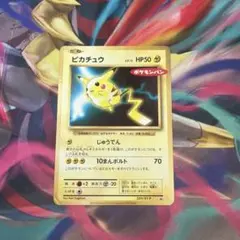 ポケモンカード ピカチュウ 259/XY-P ポケモンパン