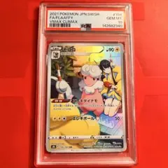 PSA10メロエッタ MEGA メガディアンシーex 0795 - メルカリ
