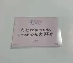 セブチ DK ドギョム 日本語メッセージトレカLOVE