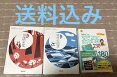 高校の参考書・問題集 3冊まとめ売り