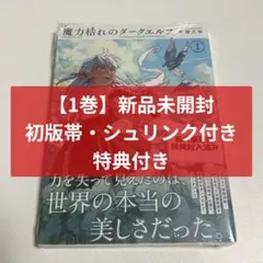 2026年最新】#魔力枯れのダークエルフの人気アイテム - メルカリ
