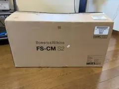Bowers&Wilkins B&W FS-CM S2スピーカースタンド - メルカリ
