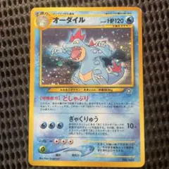 2026年最新】ポケモンカード オーダイル 旧裏の人気アイテム - メルカリ