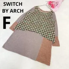 に*グ様 スイッチバイアーチ 異素材 ひざ丈 ニットワンピース 長袖 ブラウンのサムネイル