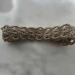 クロシェ編み ヘアバンド ブラウン系