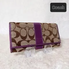 ✨美品✨　値下げ交渉可　COACH 長財布 レザー パープル シグネチャー