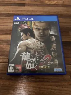 龍が如く 極2 KIWAMI2 PS4