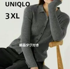 【新品】UNIQLO メリノリブポロカーディガン グレー ３XL
