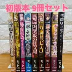 2025年最新】悪ノPの人気アイテム - メルカリ
