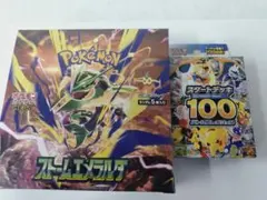 ポケモンカードゲーム ストームエメラルダ スタートデッキ100 セット