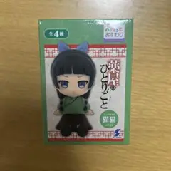 薬屋のひとりごと ぺたっとおすわりフィギュア 全4種セット Amazon.co.jp: 薬屋のひとりごと ぺたっとおすわり プライズ