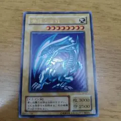 遊戯王 バンダイ版 青眼の白龍 準美品 2枚 - メルカリ