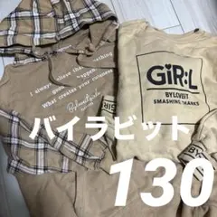 バイラビット トレーナー