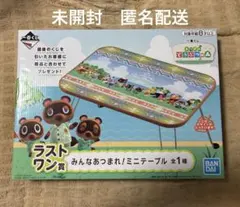 あつ森 一番くじ ラストワン賞 - メルカリ