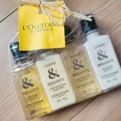 ロクシタンジャスミン＆ベルガモットミニセット4点 ロイヤルパークホテルアメニティ
