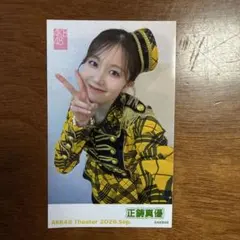 正鋳真優　ガラポン　チェキ　生写真　2026 Sep
