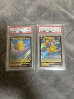 PSA10連番　そらをとぶピカチュウV なみのりピカチュウV RR 25th