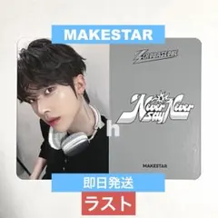 2026年最新】リッキー makestar ラキドロの人気アイテム - メルカリ