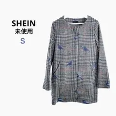 【未使用】★ SHEIN ノーカラージャケット S ツイード
