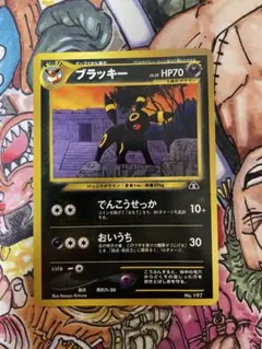 ポケモンカード 旧裏 ブラッキー 少々難あり - メルカリ