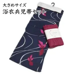 新品】浴衣 単品 女性用 本場 有松 絞り 小夜子 綿100％ うさぎ 紺 