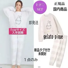 ジェラートピケミッフィーベビモコジャガードプルオーバー&ロングパンツセット