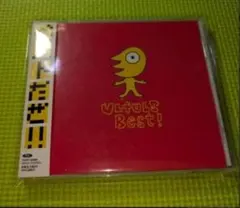 【ウルフルズ】　Ulfuls Best！　ベストだぜ!!　CDアルバム