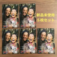 2026年最新】豊臣兄弟』の人気アイテム - メルカリ