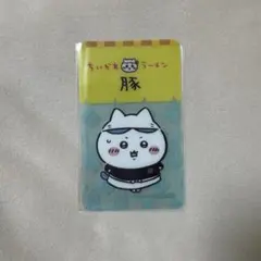 ちいかわラーメン豚　ハチワレ　クリアカード