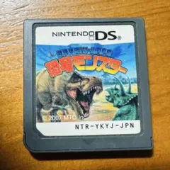 恐竜モンスター