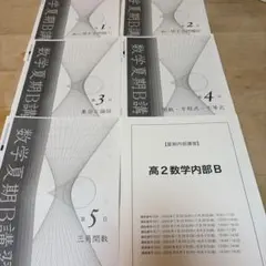 2026年最新】鉄緑 会 冊子の人気アイテム - メルカリ