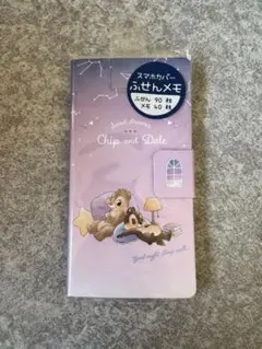 チップとデール ふせんメモ