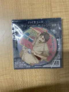 ハイキュー　菅原考支　缶バッジ
