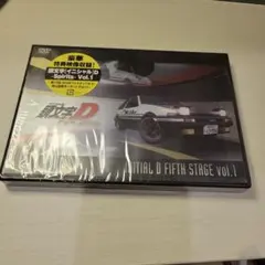 頭文字(イニシャル)D Fifth Stage Vol.1