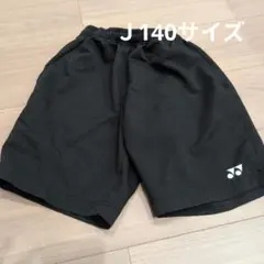 ヨネックス バドミントン パンツ J140サイズ