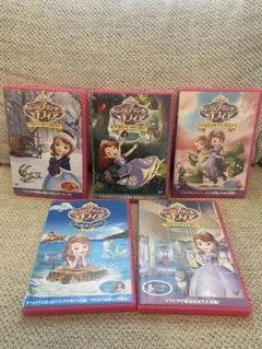 【期間限定】ちいさなプリンセスソフィアDVD 5枚セット