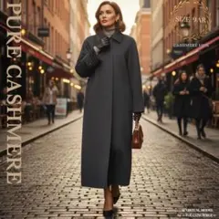 ꧁༺ PURE CASHMERE ピュアカシミヤ100%ロングステンカラーコート