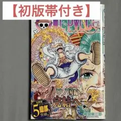 2026年最新】ワンピース 104巻 初版の人気アイテム - メルカリ