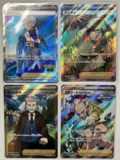 ポケモンカード トレーナーカードSR4枚セット ブランシェ ジンダイ 博士の研究
