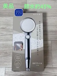 2026年最新】SANEI mitosの人気アイテム - メルカリ