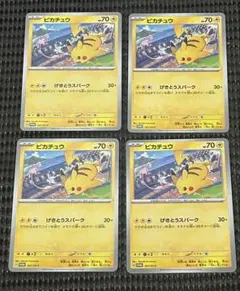 ピカチュウ　プロモ　197/SV-P げきとうスパーク