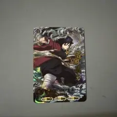 UR パラレル】富岡義勇 鬼滅の刃 日輪バトルスラッシュ - メルカリ