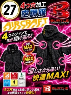2026年最新】4つ穴空調服 バートルの人気アイテム - メルカリ