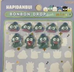 はぴだんぶい ボンボンドロップシール 正規品