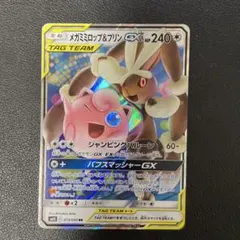 2025年最新】ミミロップ&プリンの人気アイテム - メルカリ