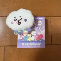 BT21 ファミマ The Journey ぬいぐるみバッジ RJ