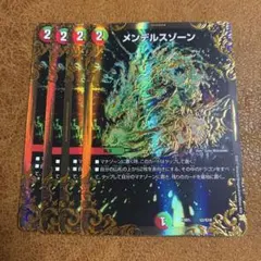 メンデルスゾーン UGC - メルカリ
