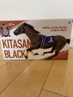 新品未開封　サラブレッドコレクション　リアルフィギュア　キタサンブラック
